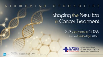 Διημερίδα Ογκολογίας «Shaping the New Era in Cancer Treatment»