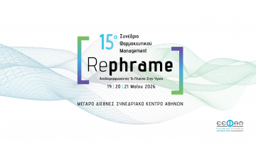 15ο Συνέδριο Φαρμακευτικού Management  - Rephrame – Αναδιαμορφώνοντας το Πλαίσιο στην Υγεία