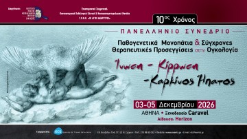  Παθογενετικά μονοπάτια & σύγχρονες θεραπευτικές προσεγγίσεις στην Ογκολογία, Ινωση-Κίρρωση-Καρκίνος Ήπατος