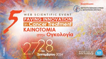 5th Paving Innovation in Cancer Treatment – Καινοτομία στην Ογκολογία